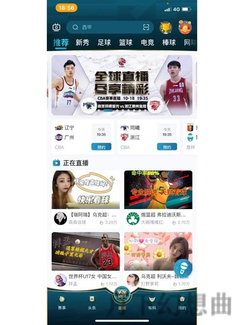 极速体育直播APP下载免费观看高清赛事