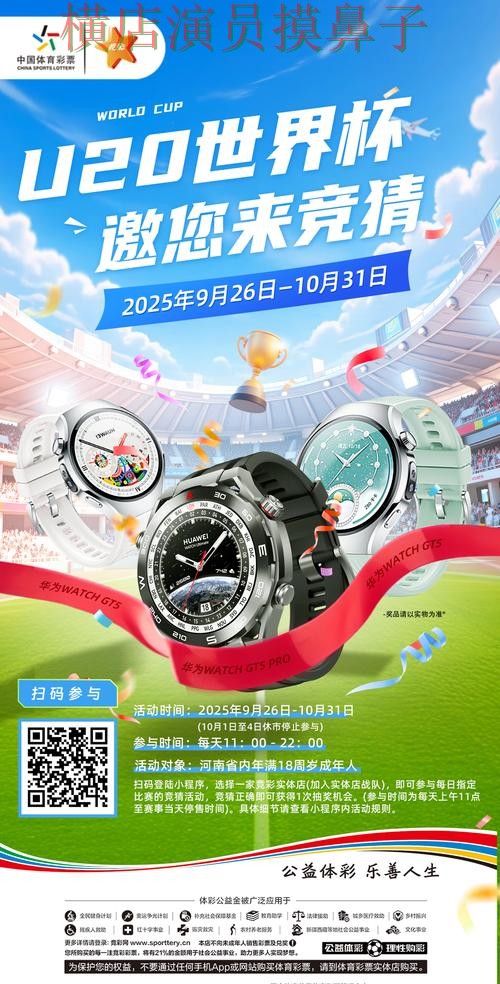 世界杯直播背景下的世界杯竞猜入口整理与数据分析直播解析