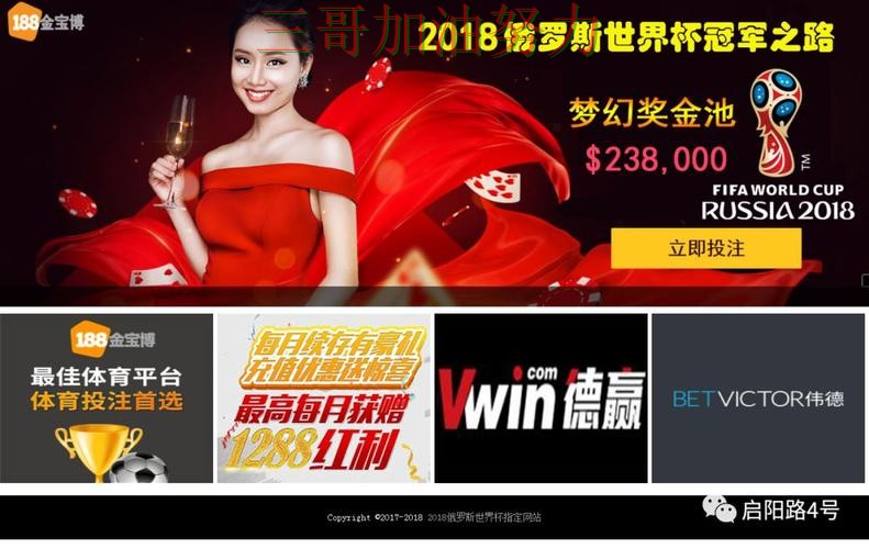 世界杯投注网站大全哪个好？围绕平台排行+直播体验做一次趋势解读（世界杯官方信息）