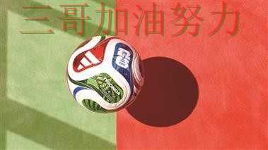 世界杯买球平台整理合集：覆盖速度测试+直播与入口方式 - 世界杯官方信息