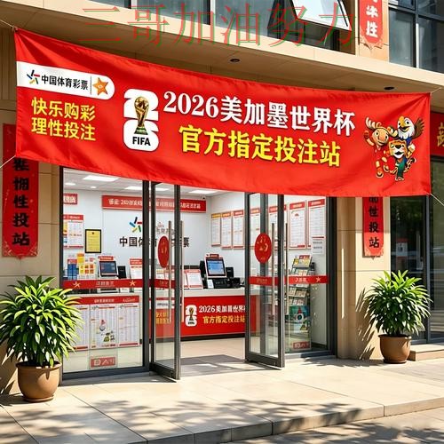 世界杯投注真实体验实录：入口在哪真实情况曝光（世界杯直播）
